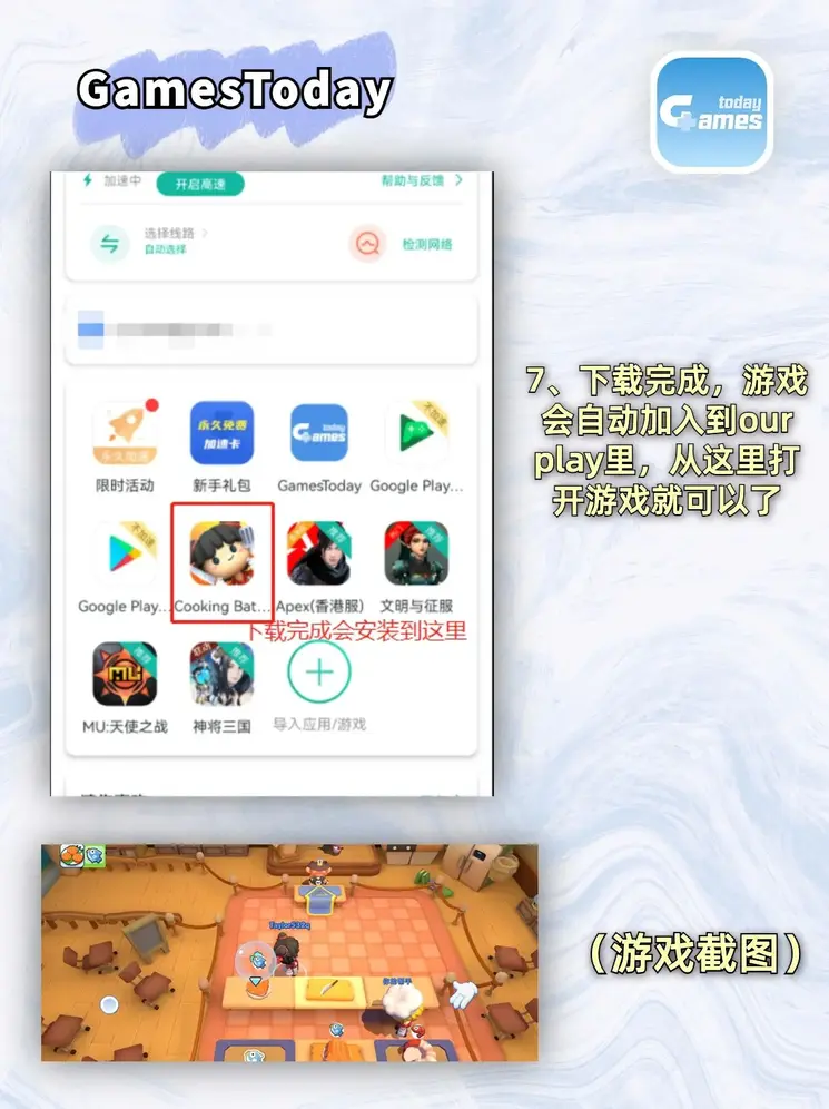 米乐电竞下载截图3